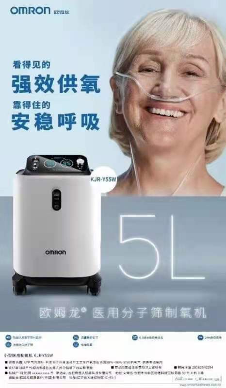 may tao oxy omron kjr-y55w hinh 1